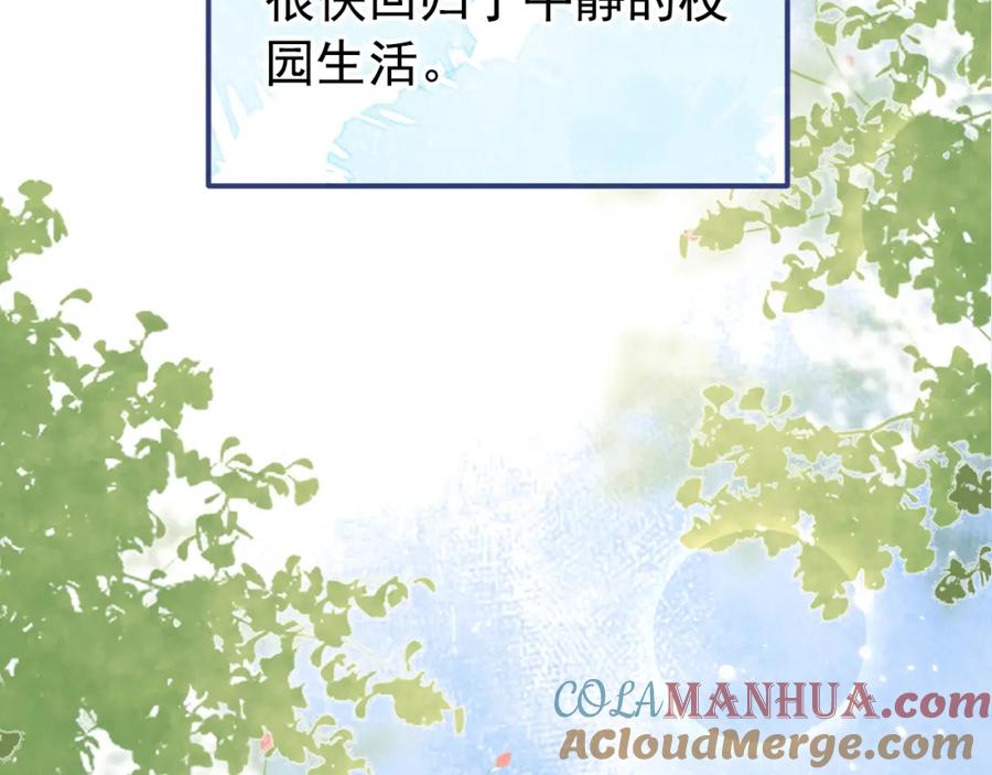 又被男神撩上热搜 大学篇41 我真的不想脱啊！ 第53页