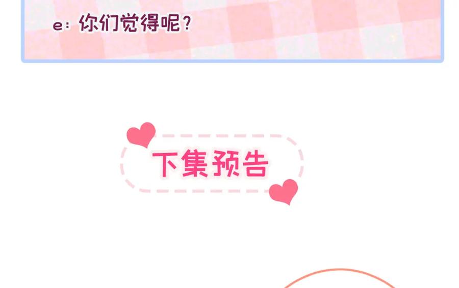 又被男神撩上热搜 大学篇41 我真的不想脱啊！ 第131页