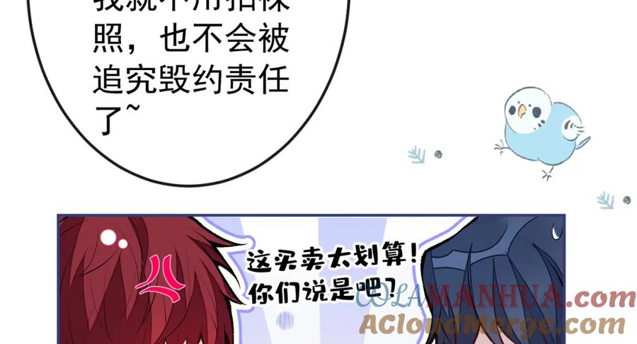 又被男神撩上热搜 大学篇41 我真的不想脱啊！ 第85页