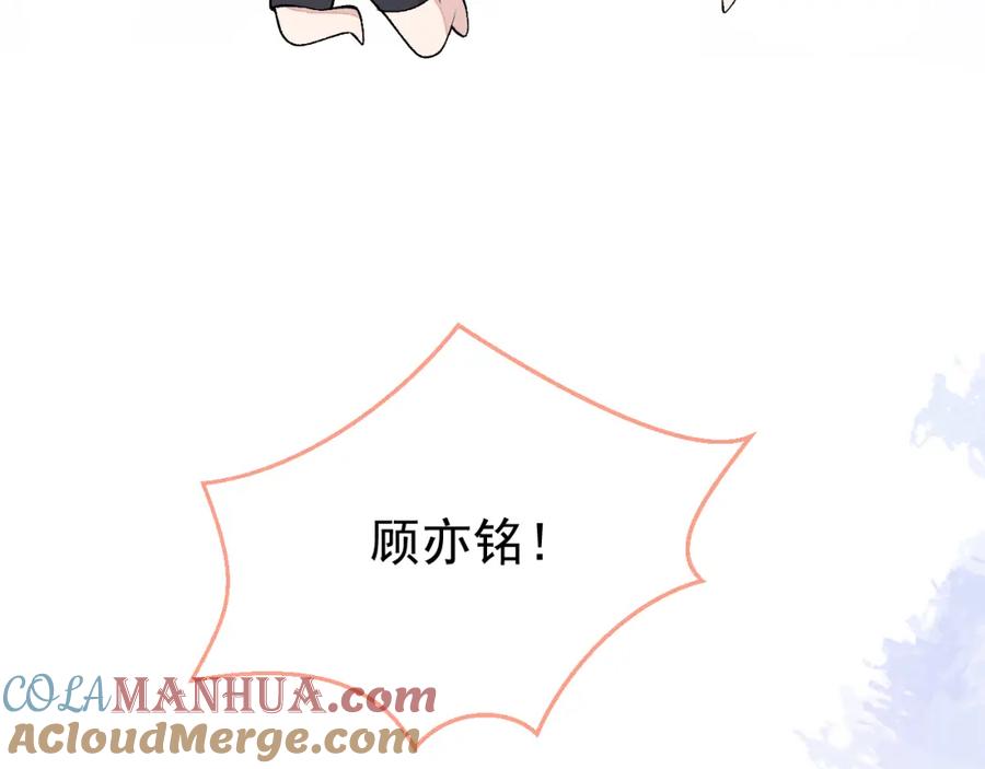 又被男神撩上热搜 大学篇41 我真的不想脱啊！ 第21页
