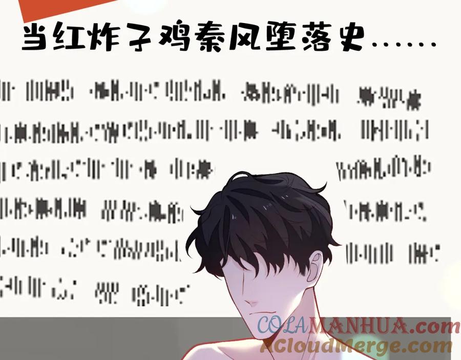 又被男神撩上热搜 大学篇41 我真的不想脱啊！ 第69页