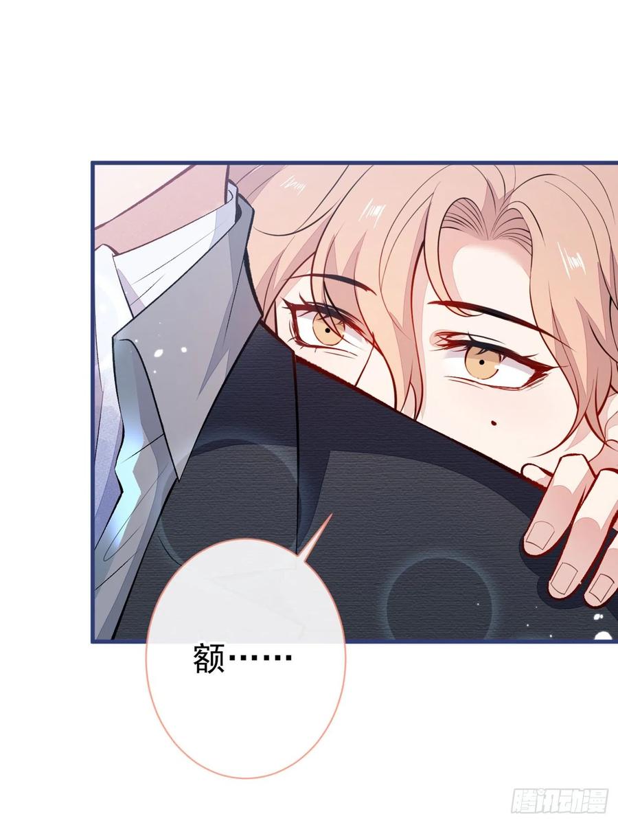 又被男神撩上热搜 第96话 他们在说什么鸟语 第42页