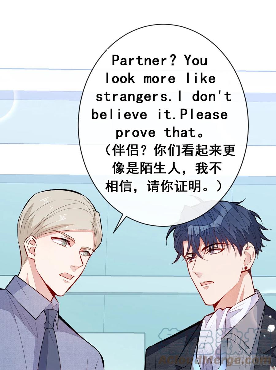 又被男神撩上热搜 第96话 他们在说什么鸟语 第40页