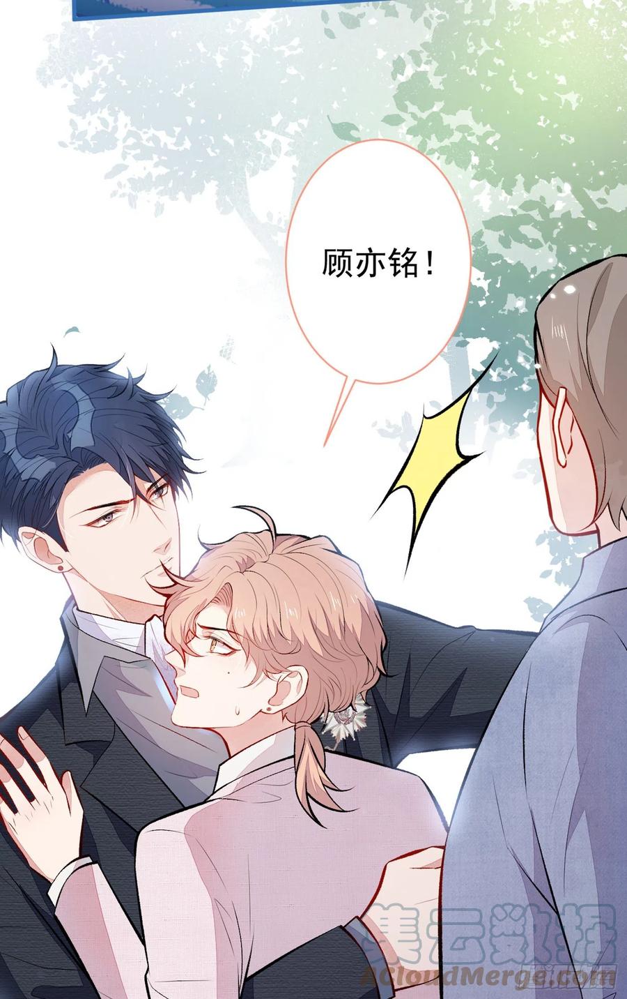又被男神撩上热搜 第96话 他们在说什么鸟语 第37页