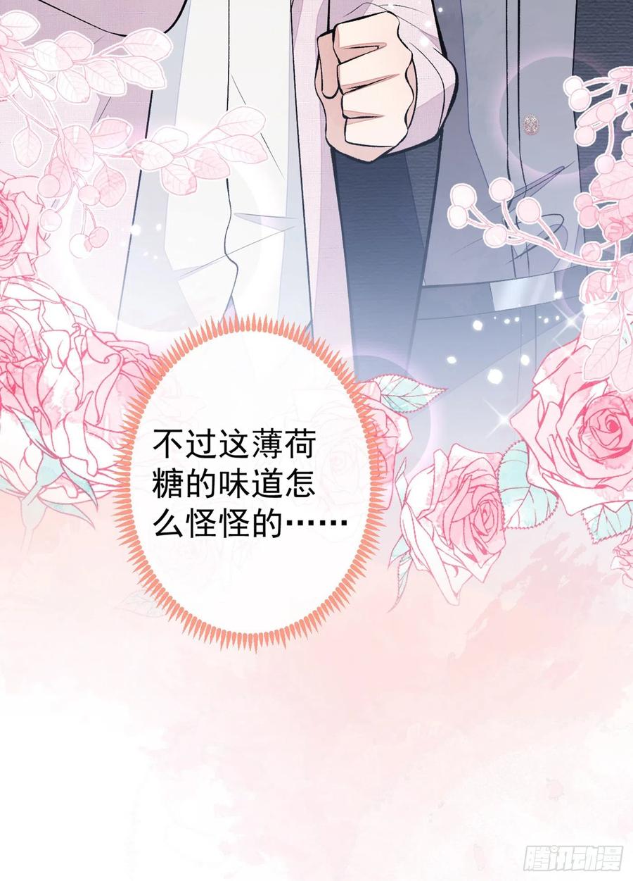 又被男神撩上热搜 第96话 他们在说什么鸟语 第23页