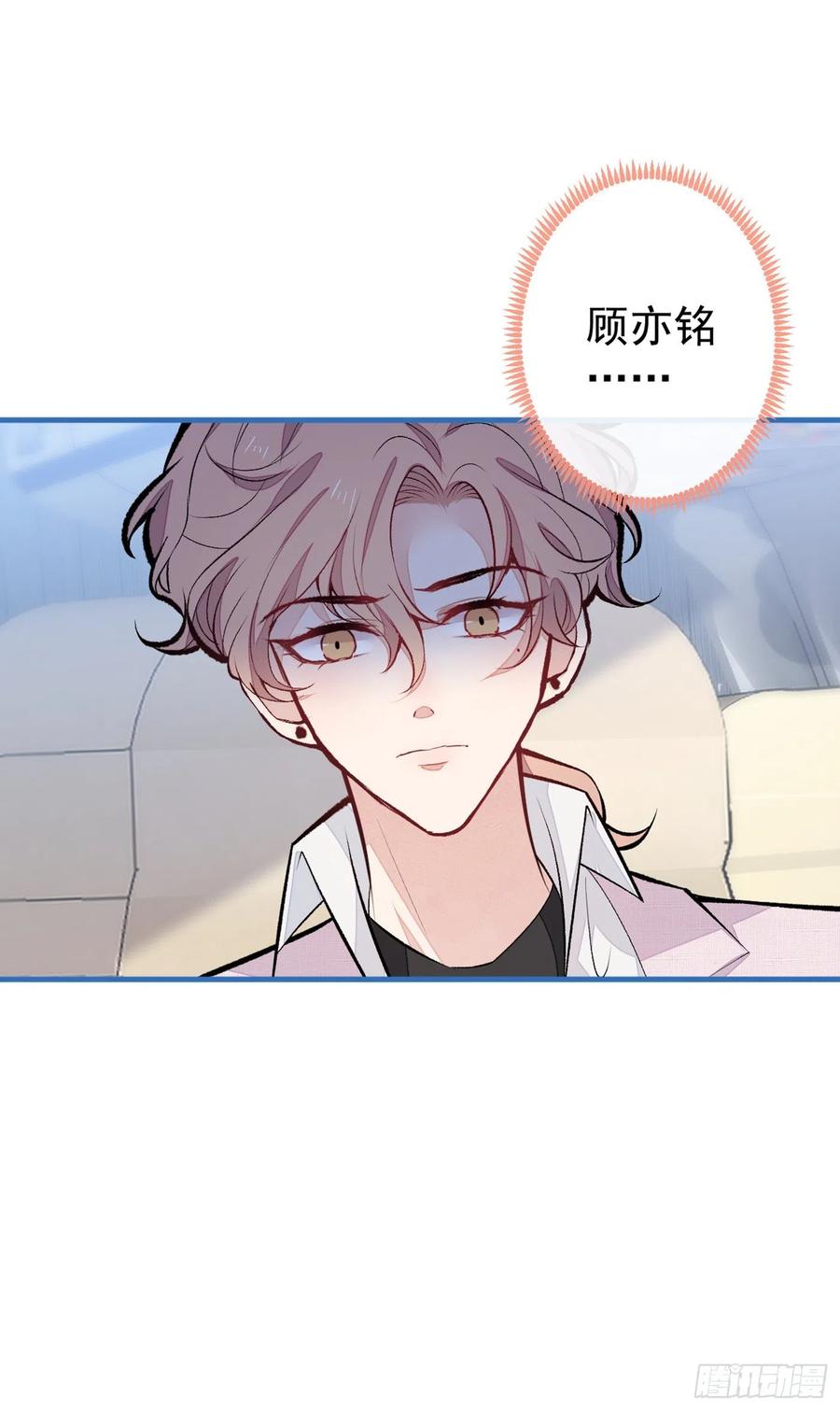 又被男神撩上热搜 第96话 他们在说什么鸟语 第11页