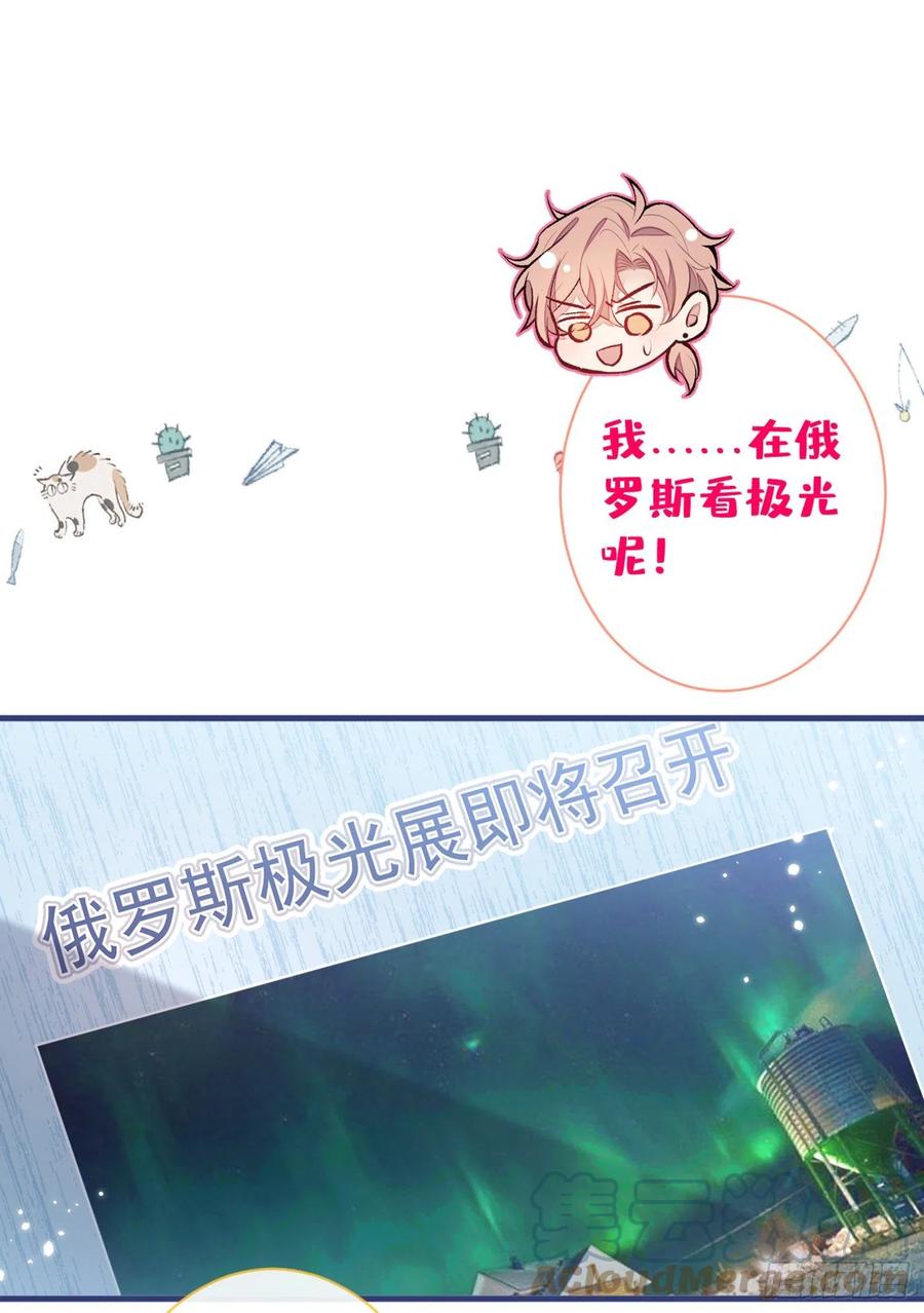 又被男神撩上热搜 第96话 他们在说什么鸟语 第4页