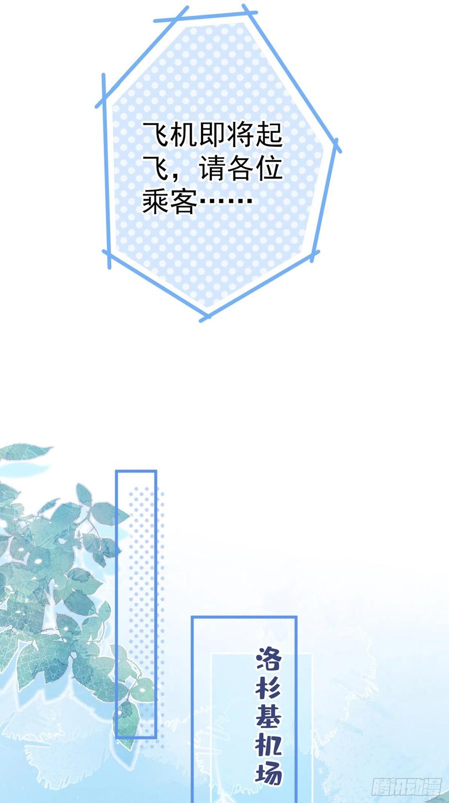又被男神撩上热搜 第96话 他们在说什么鸟语 第14页