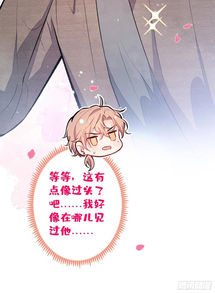 又被男神撩上热搜 第97话 我是你得不到的男人！ 第30页