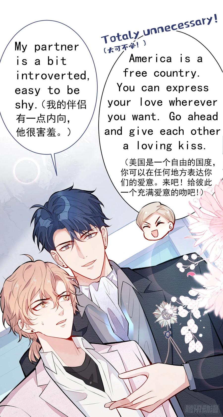 又被男神撩上热搜 第97话 我是你得不到的男人！ 第2页