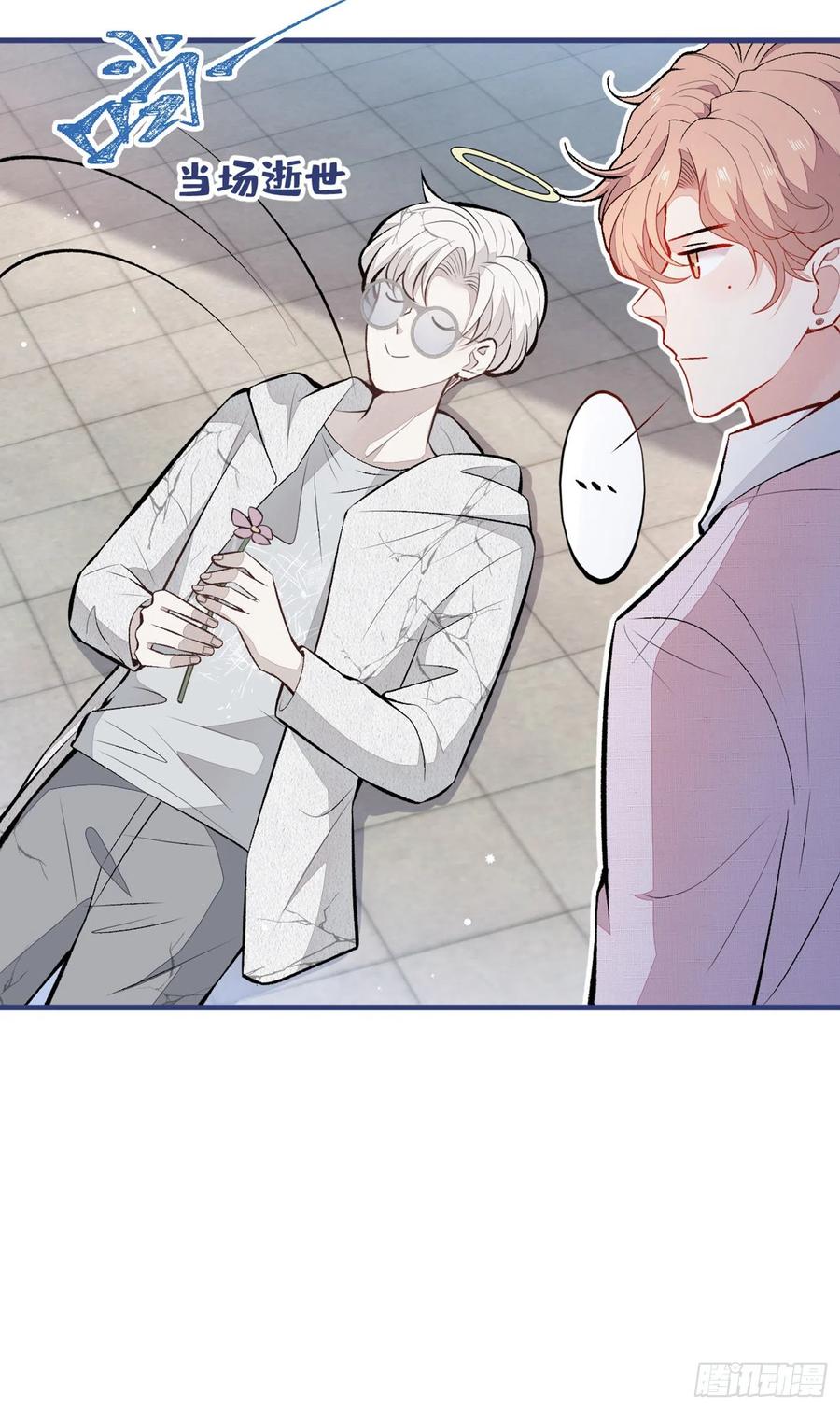 又被男神撩上热搜 第97话 我是你得不到的男人！ 第41页