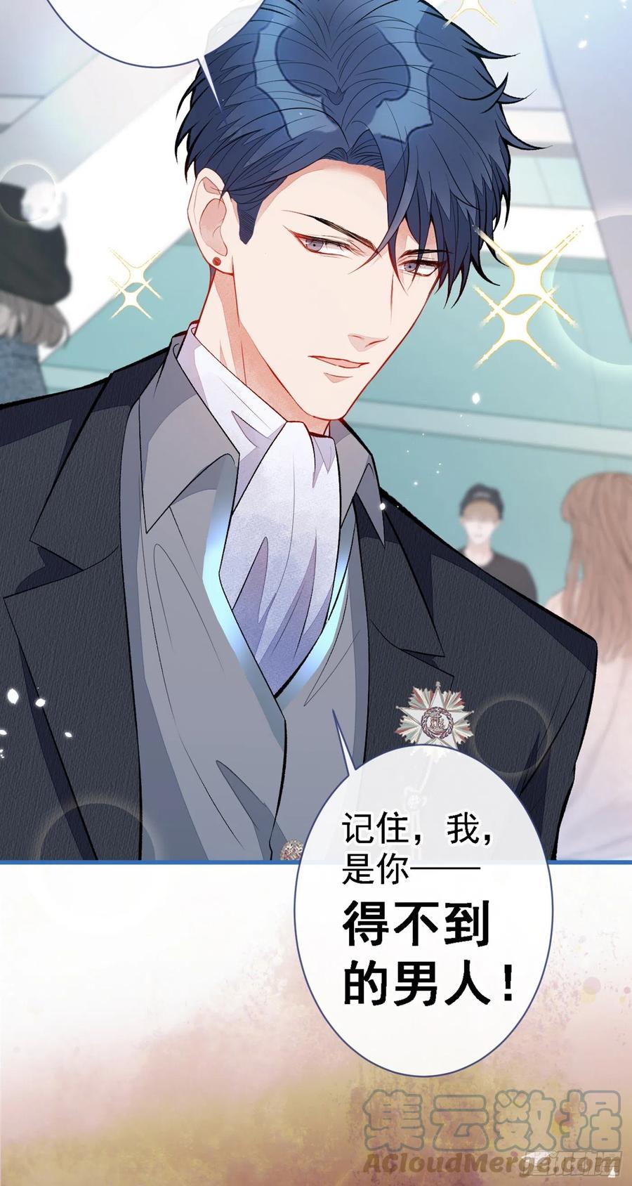 又被男神撩上热搜 第97话 我是你得不到的男人！ 第19页