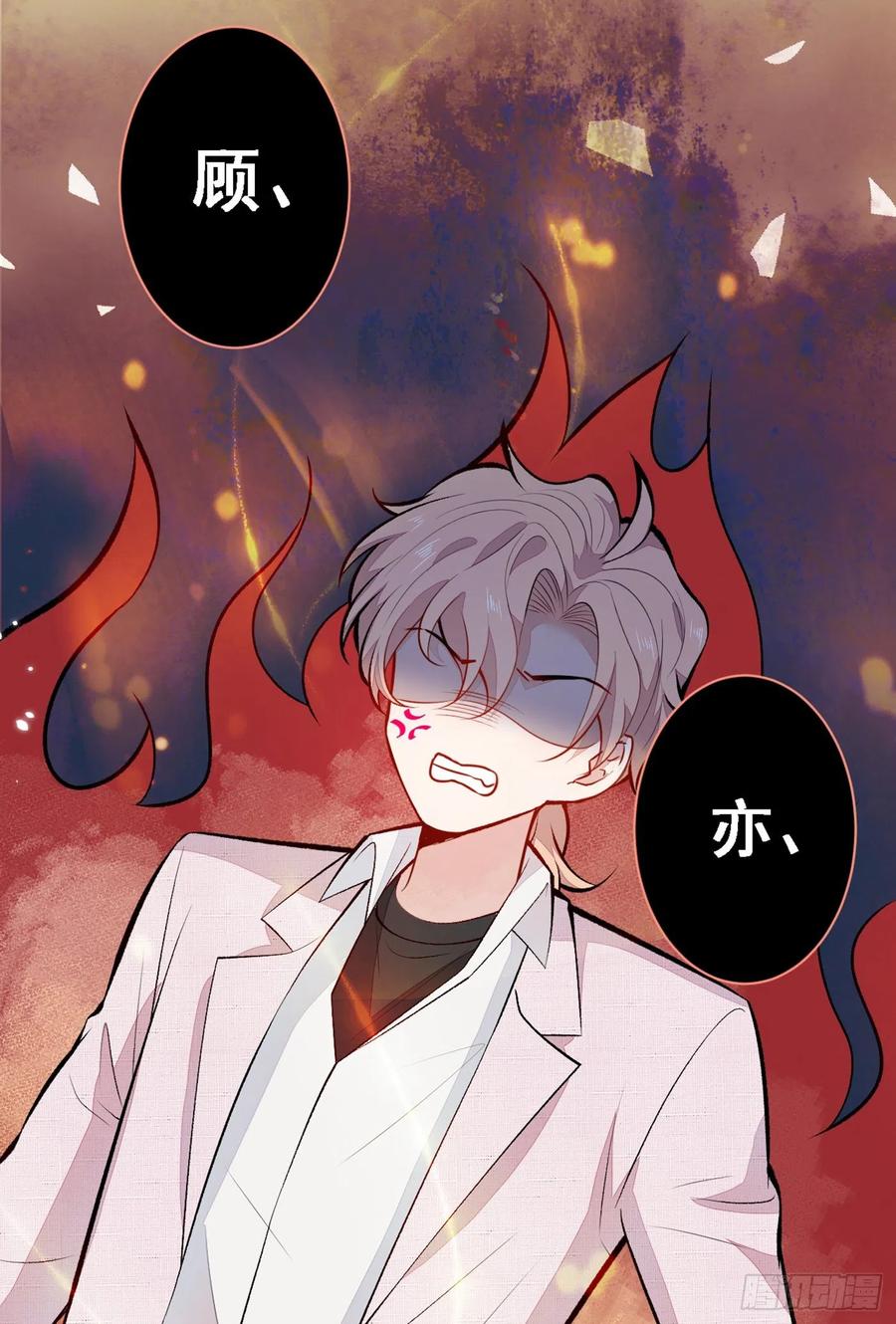 又被男神撩上热搜 第97话 我是你得不到的男人！ 第20页