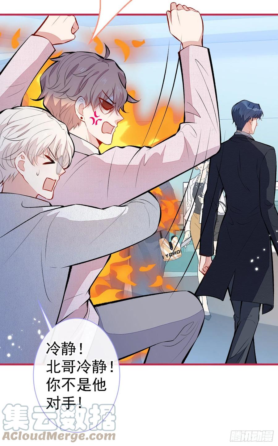 又被男神撩上热搜 第97话 我是你得不到的男人！ 第22页