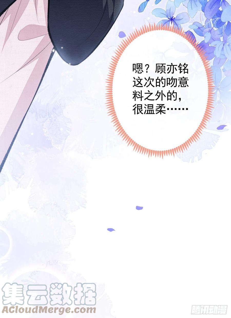 又被男神撩上热搜 第97话 我是你得不到的男人！ 第13页