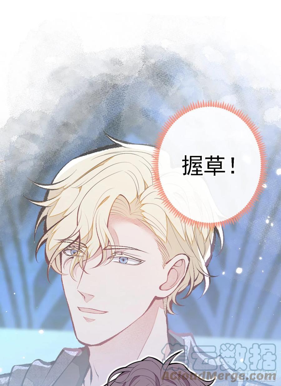 又被男神撩上热搜 第97话 我是你得不到的男人！ 第31页