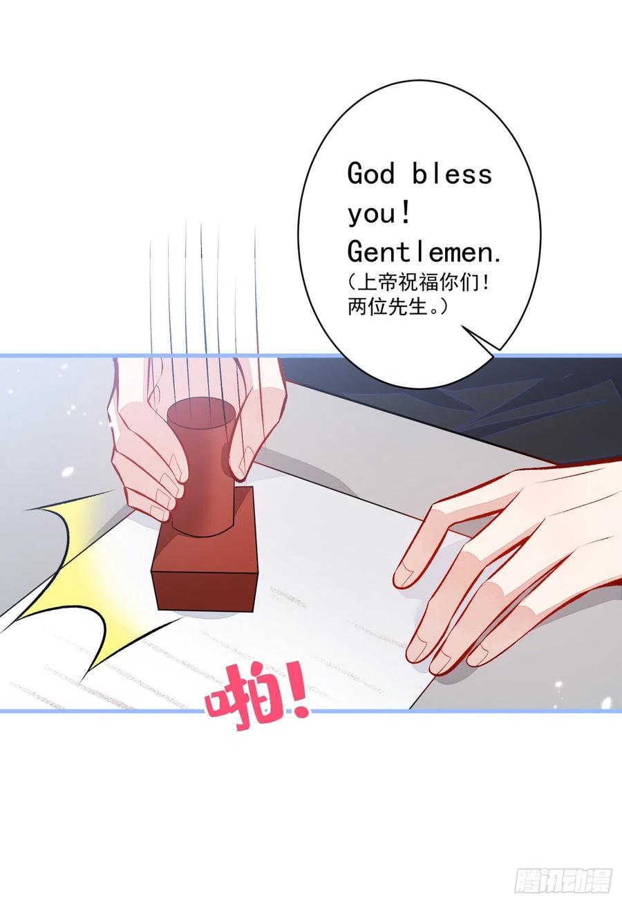 又被男神撩上热搜 第97话 我是你得不到的男人！ 第15页