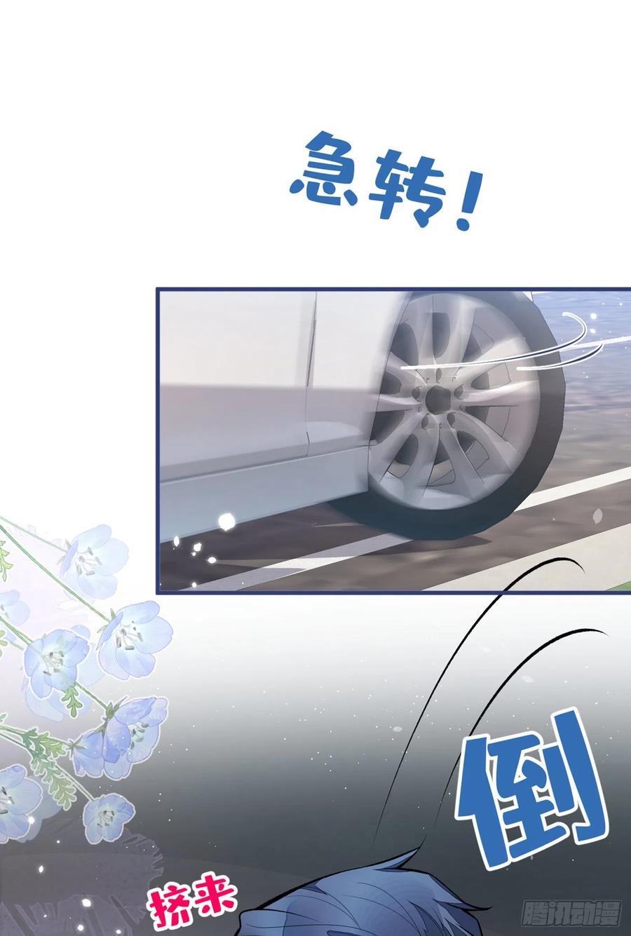 又被男神撩上热搜 第98话 顾扒皮，真抠门！ 第14页