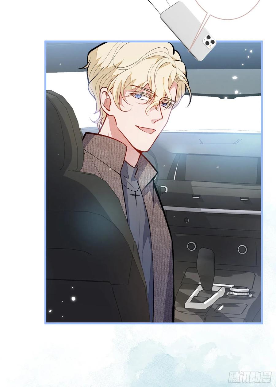 又被男神撩上热搜 第98话 顾扒皮，真抠门！ 第18页