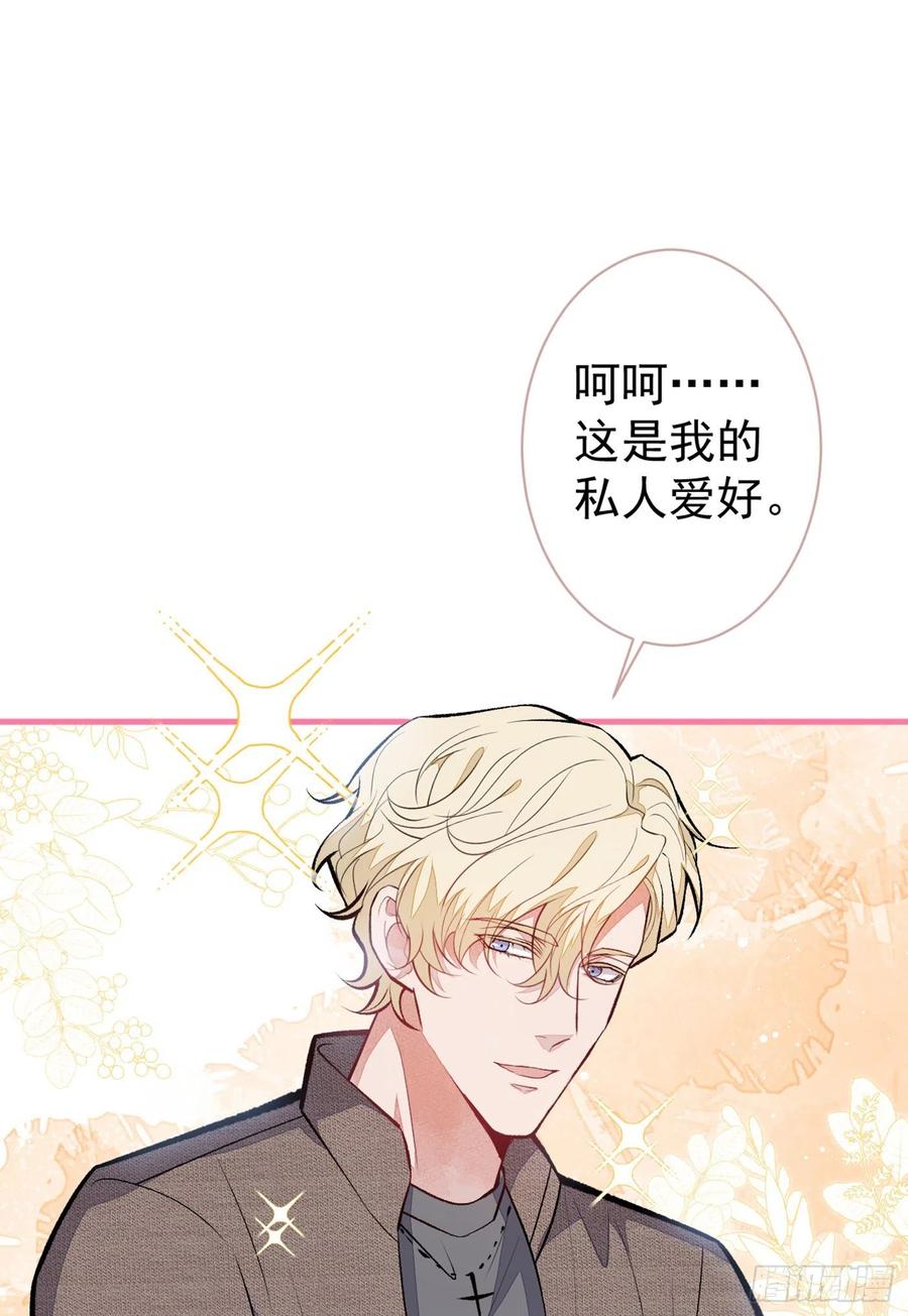 又被男神撩上热搜 第98话 顾扒皮，真抠门！ 第6页