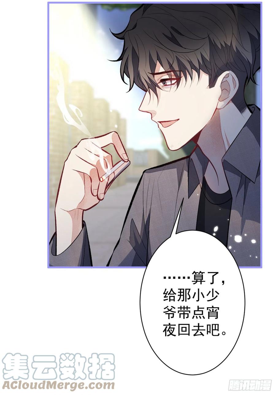 又被男神撩上热搜 第99话 十万，和我在一起 第6页