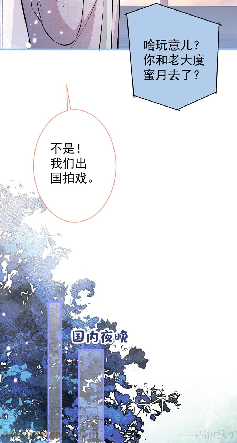 又被男神撩上热搜 第99话 十万，和我在一起 第3页