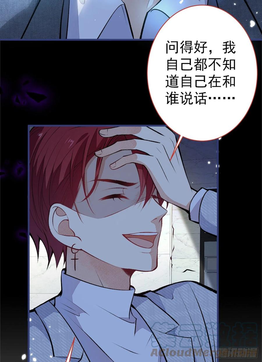 又被男神撩上热搜 第99话 十万，和我在一起 第24页