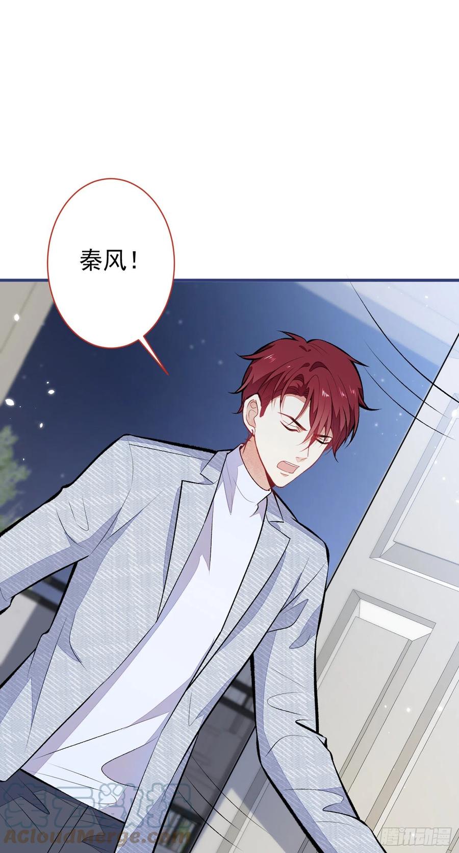 又被男神撩上热搜 第99话 十万，和我在一起 第30页
