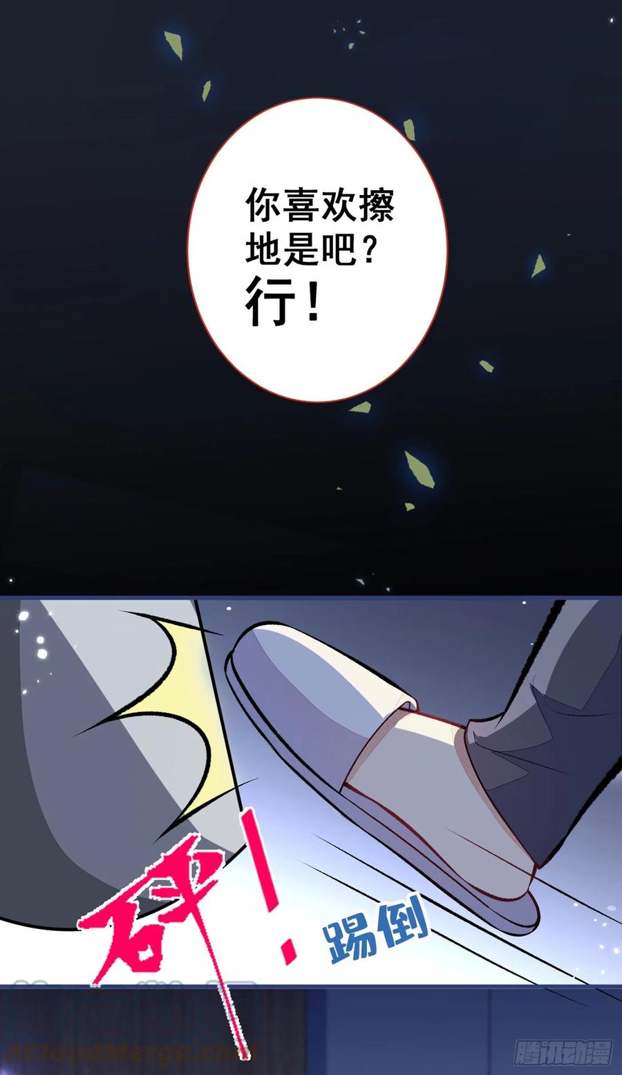 又被男神撩上热搜 第99话 十万，和我在一起 第42页