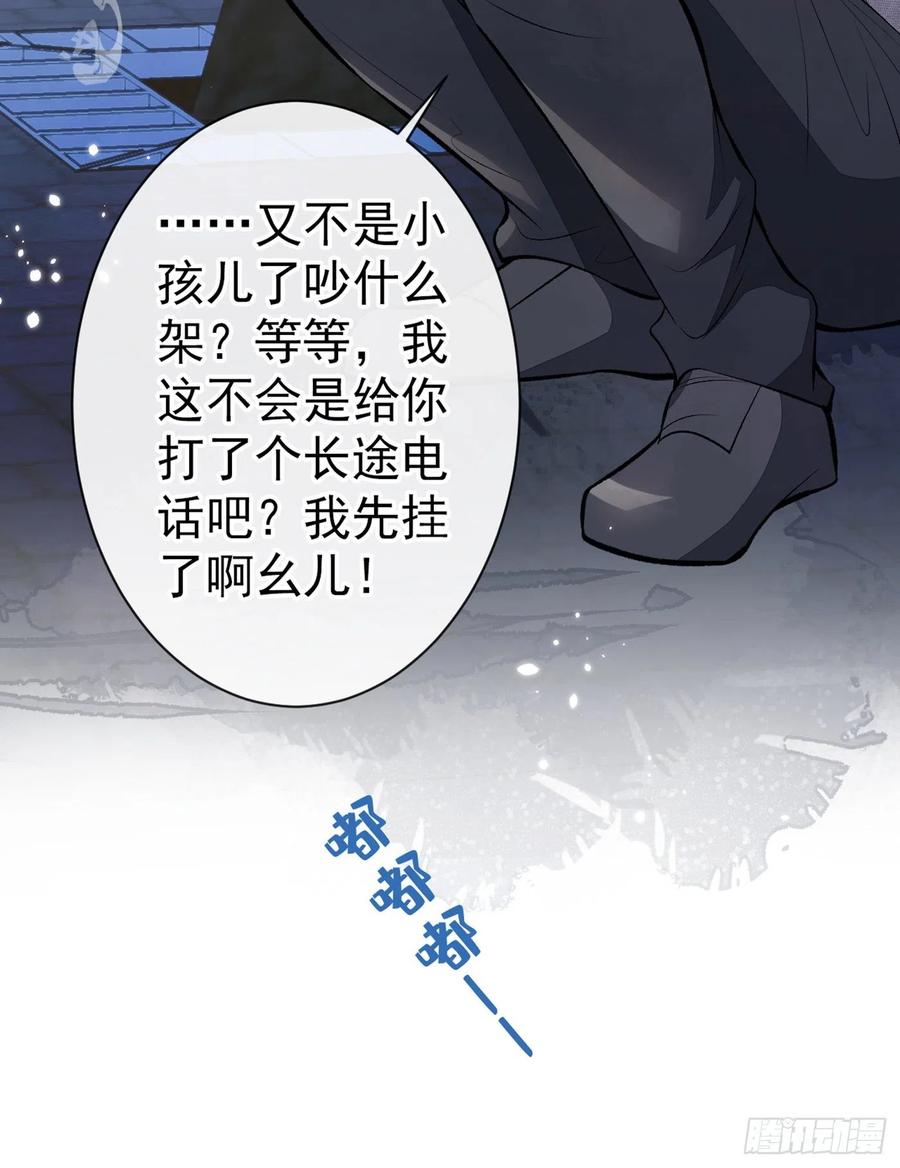又被男神撩上热搜 第99话 十万，和我在一起 第5页