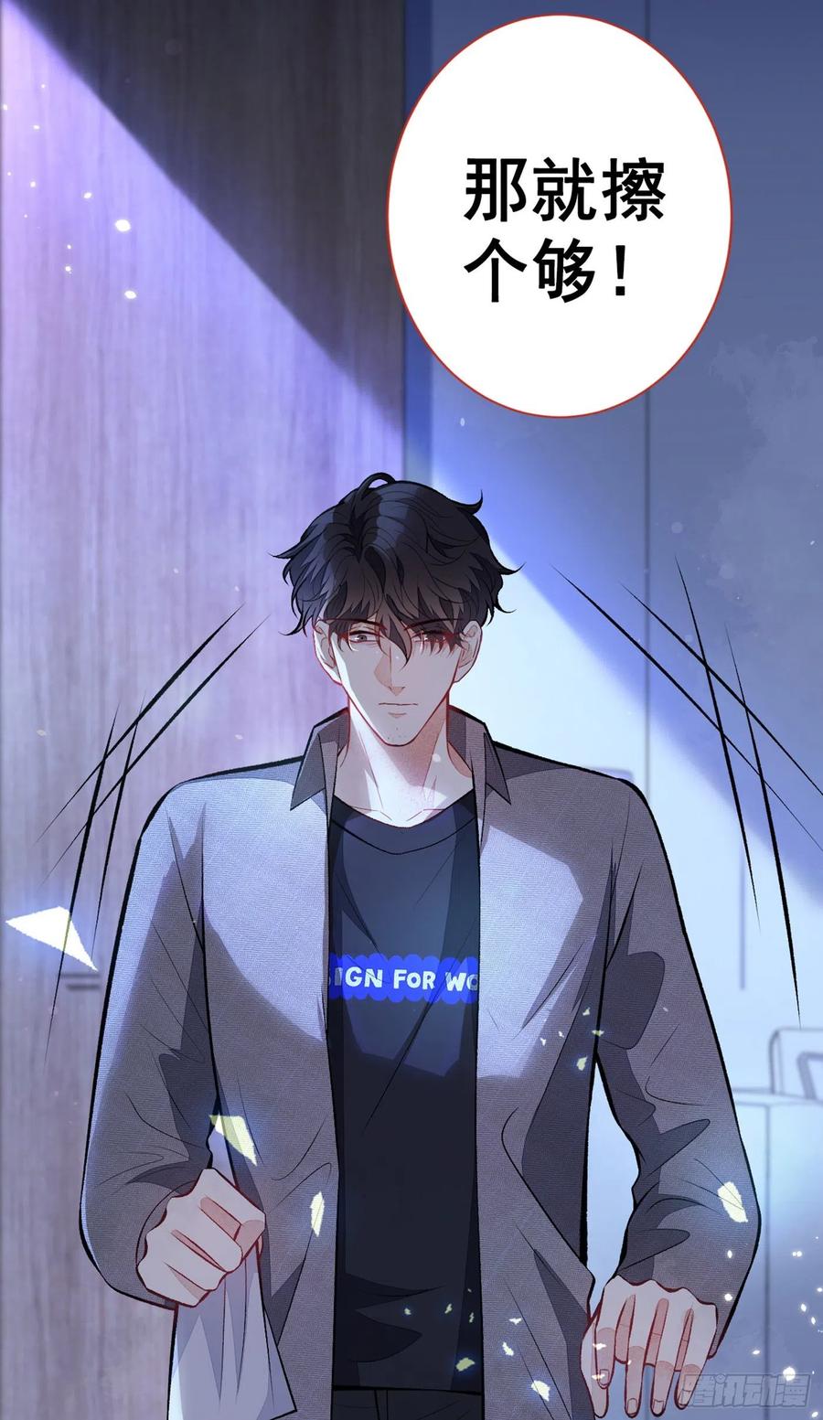 又被男神撩上热搜 第99话 十万，和我在一起 第43页