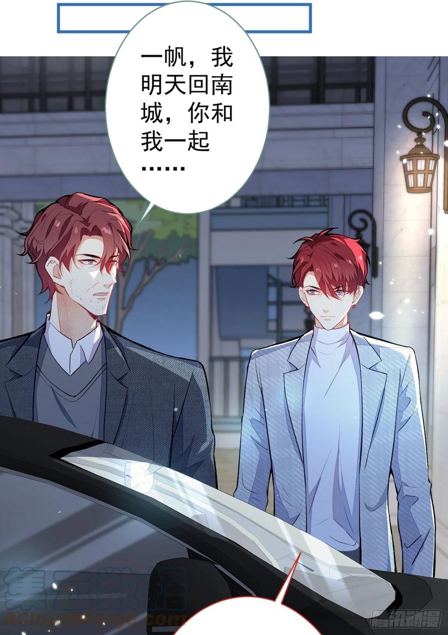 又被男神撩上热搜 第99话 十万，和我在一起 第18页