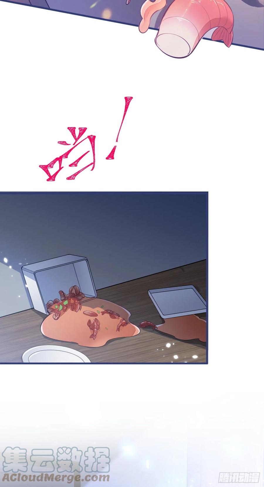 又被男神撩上热搜 第99话 十万，和我在一起 第36页