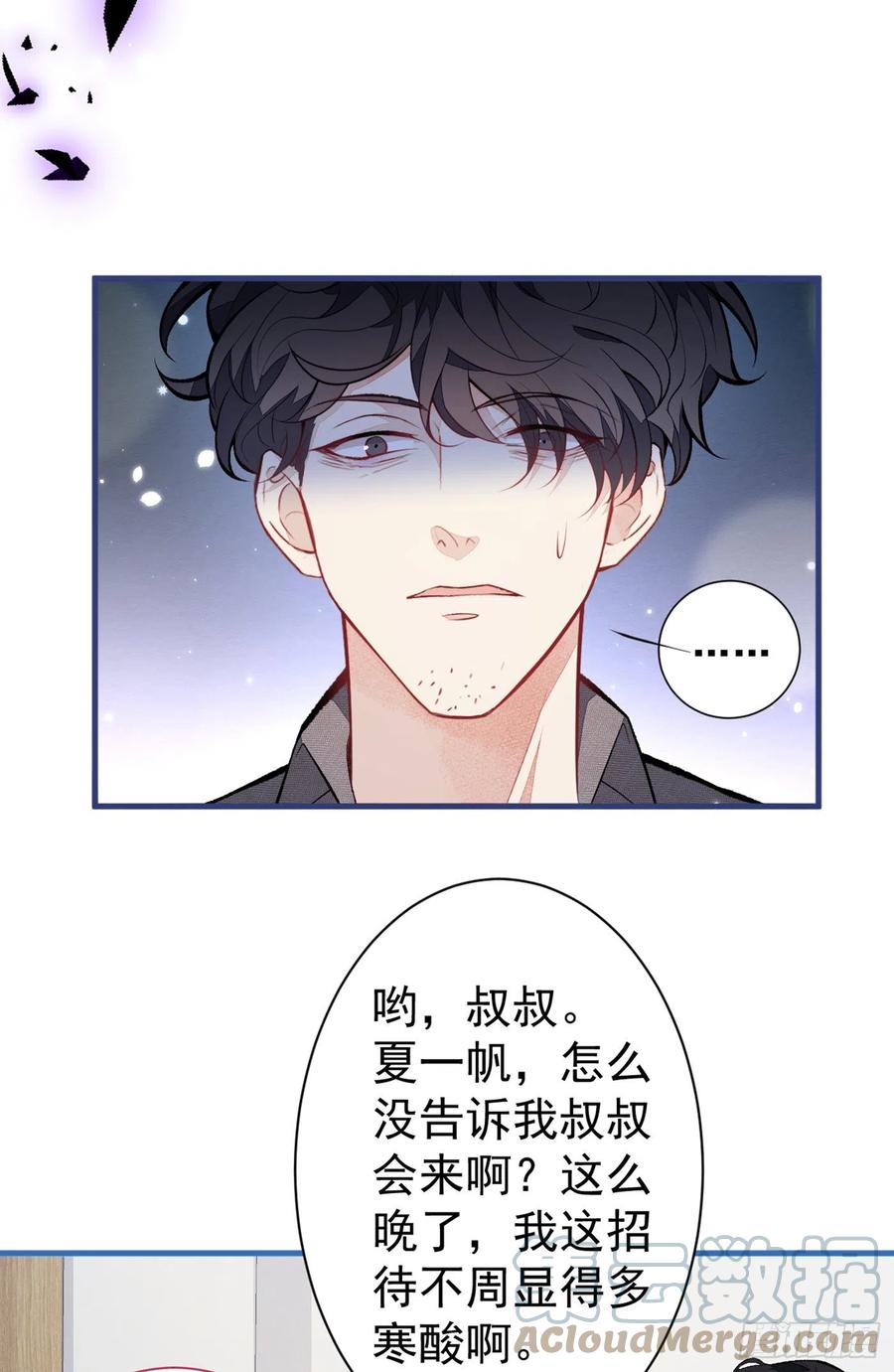 又被男神撩上热搜 第99话 十万，和我在一起 第12页