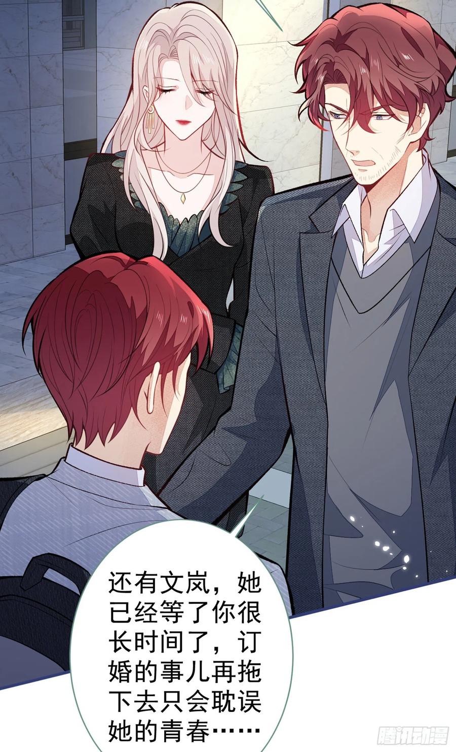 又被男神撩上热搜 第100话 谈恋爱？我配吗？ 第39页