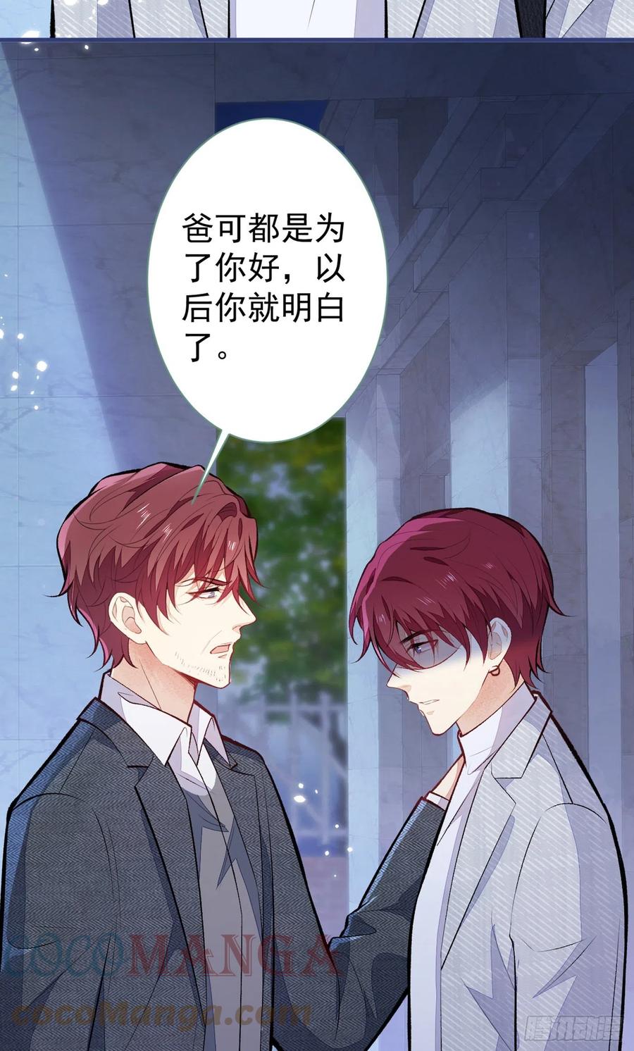 又被男神撩上热搜 第100话 谈恋爱？我配吗？ 第34页