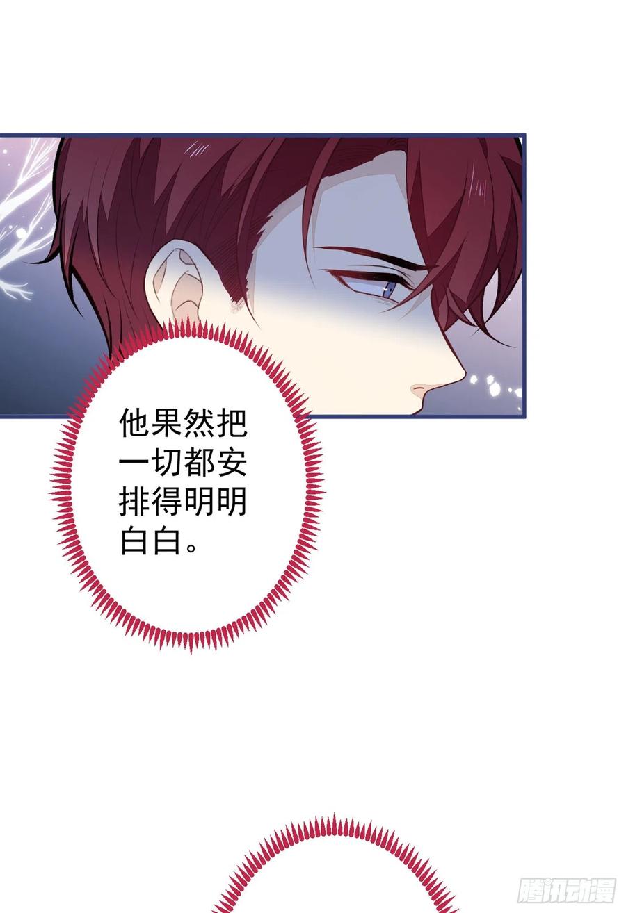 又被男神撩上热搜 第100话 谈恋爱？我配吗？ 第41页