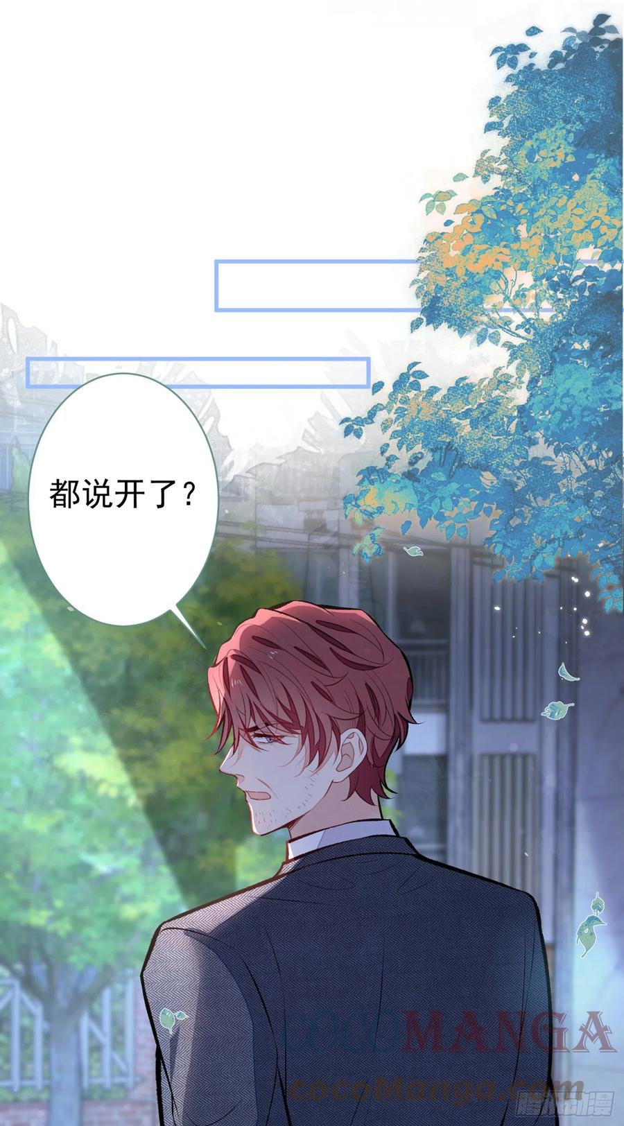又被男神撩上热搜 第100话 谈恋爱？我配吗？ 第28页