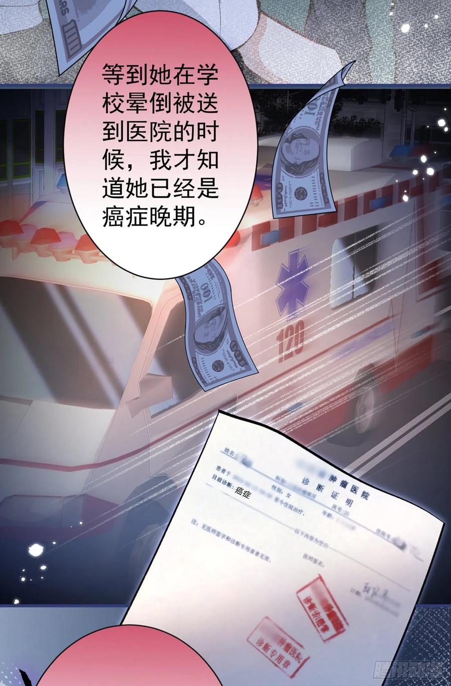 又被男神撩上热搜 第100话 谈恋爱？我配吗？ 第17页