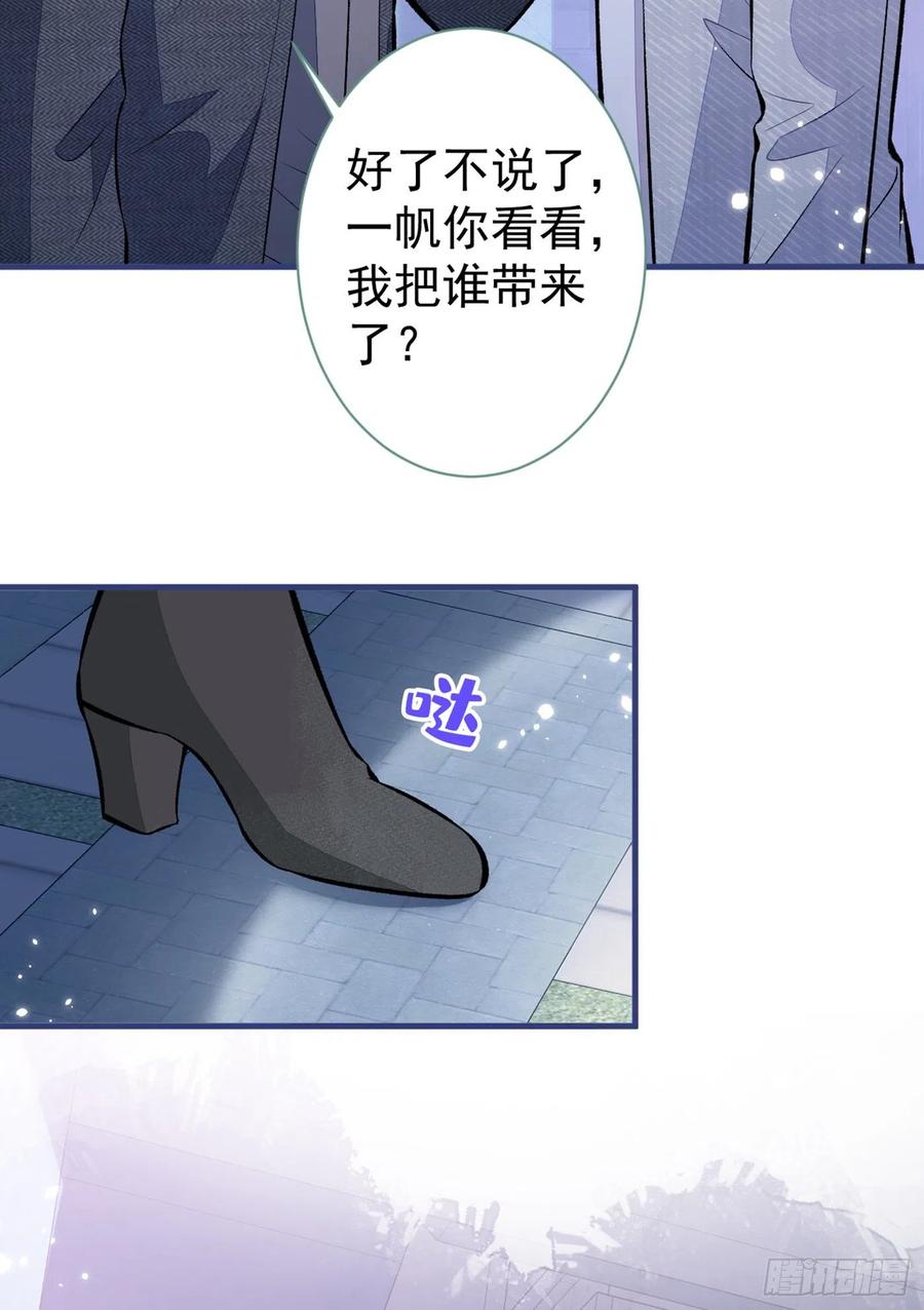 又被男神撩上热搜 第100话 谈恋爱？我配吗？ 第35页