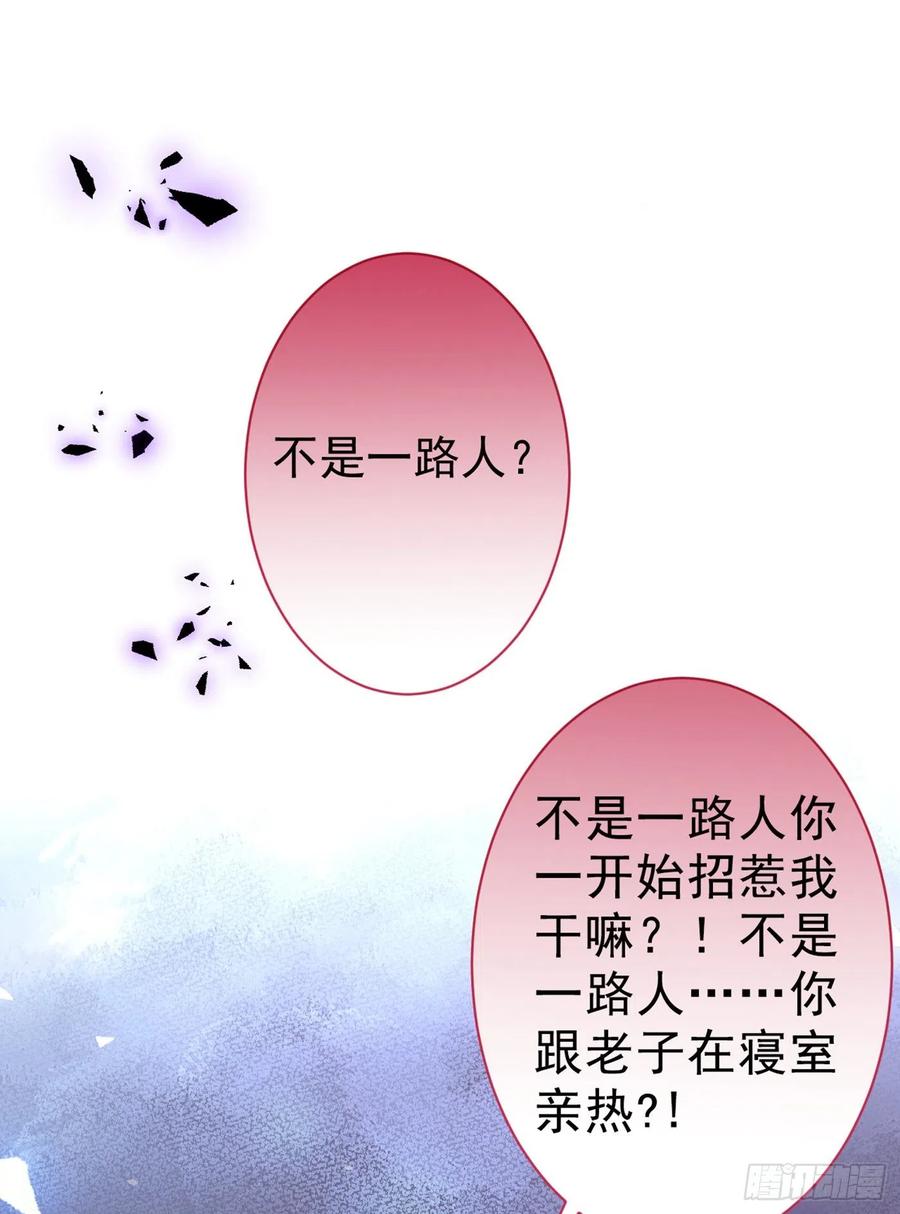 又被男神撩上热搜 第100话 谈恋爱？我配吗？ 第5页