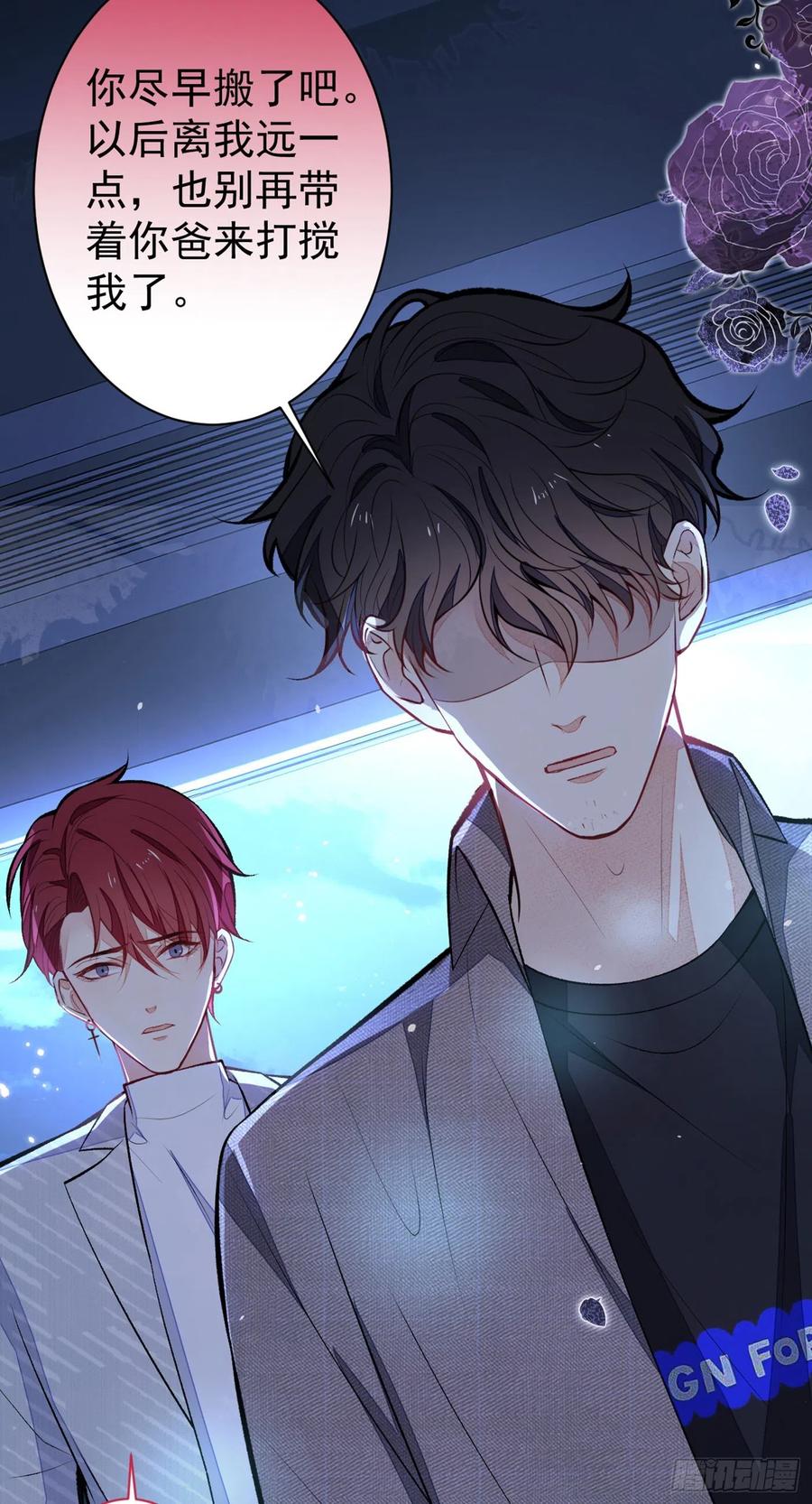 又被男神撩上热搜 第100话 谈恋爱？我配吗？ 第23页