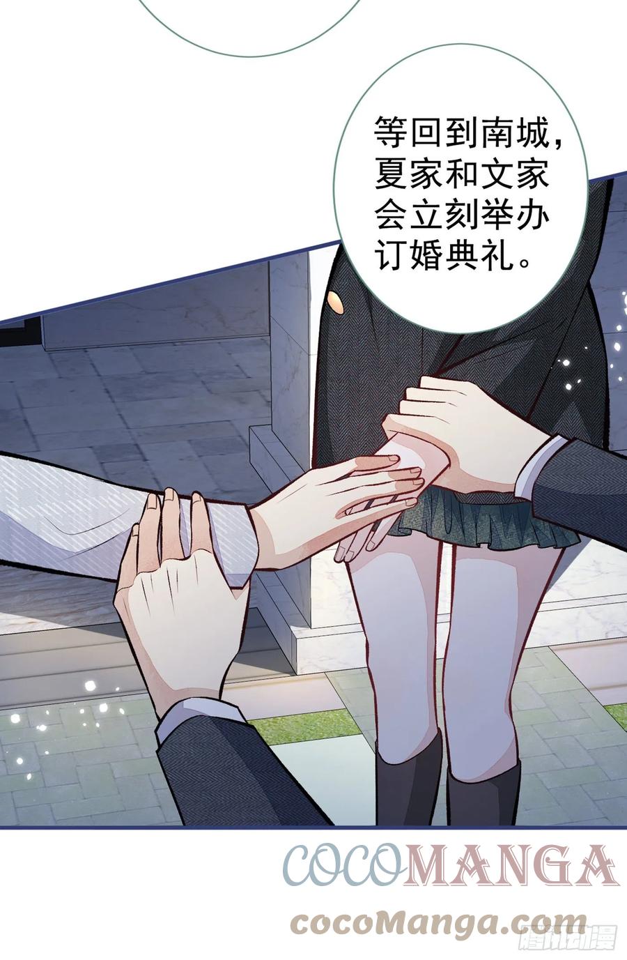 又被男神撩上热搜 第100话 谈恋爱？我配吗？ 第40页