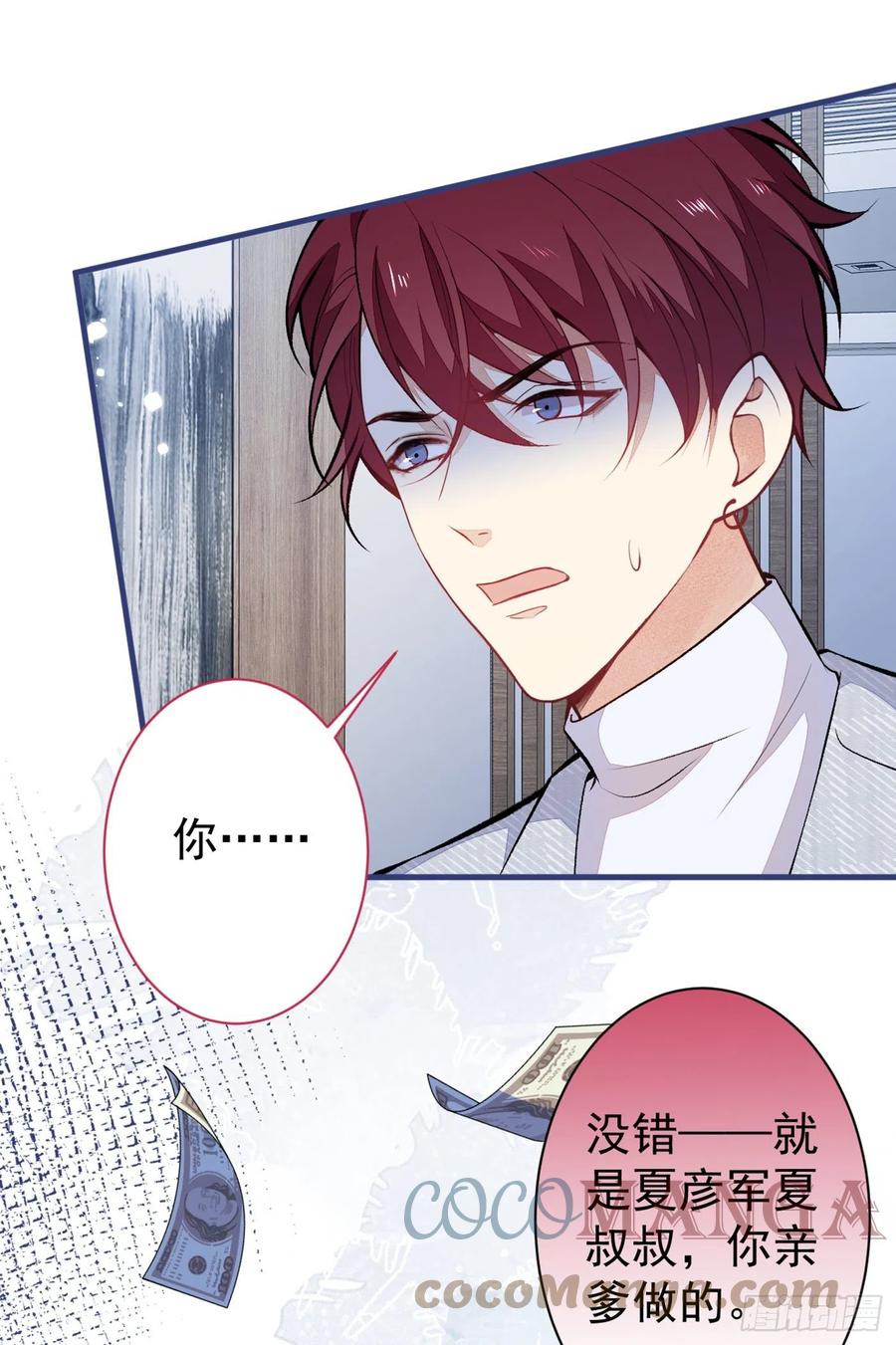 又被男神撩上热搜 第100话 谈恋爱？我配吗？ 第13页