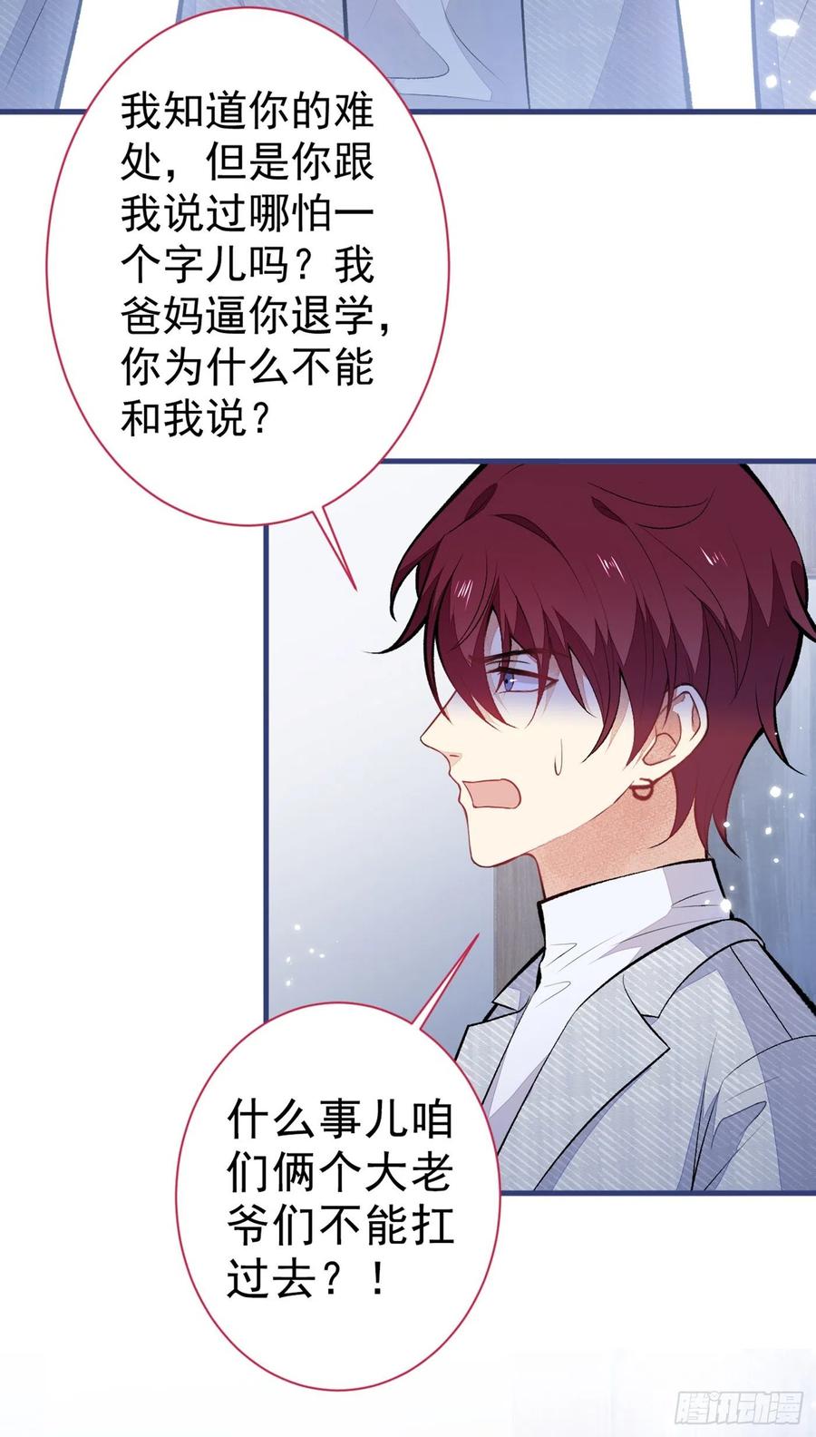 又被男神撩上热搜 第100话 谈恋爱？我配吗？ 第11页