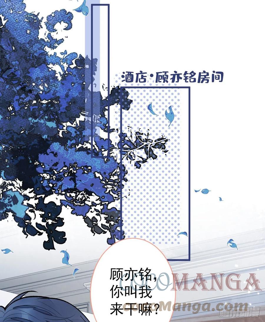 又被男神撩上热搜 第101话 吻戏训练 第10页
