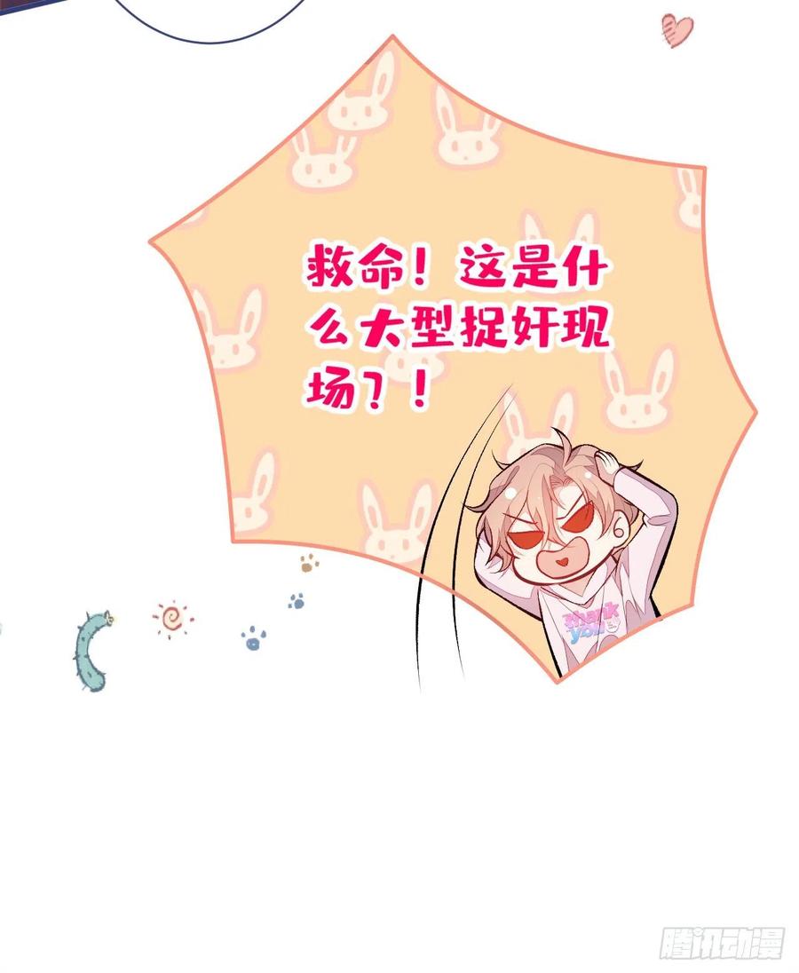 又被男神撩上热搜 第101话 吻戏训练 第5页