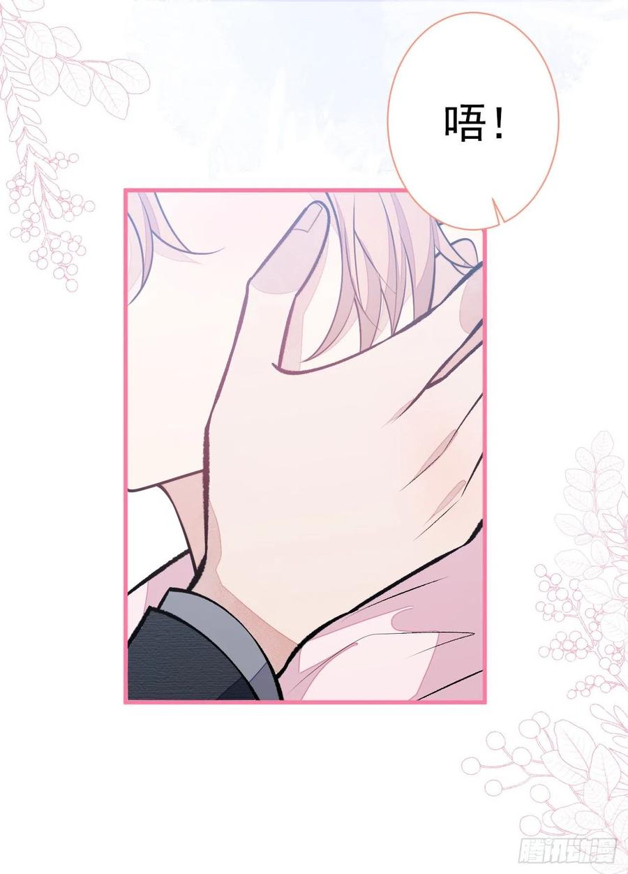 又被男神撩上热搜 第101话 吻戏训练 第39页