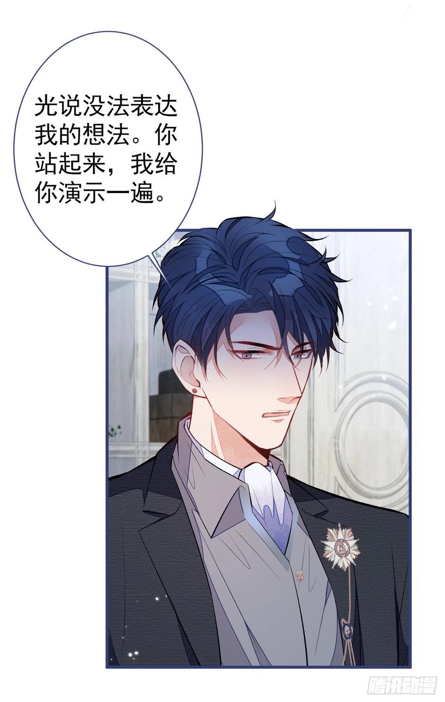 又被男神撩上热搜 第101话 吻戏训练 第33页