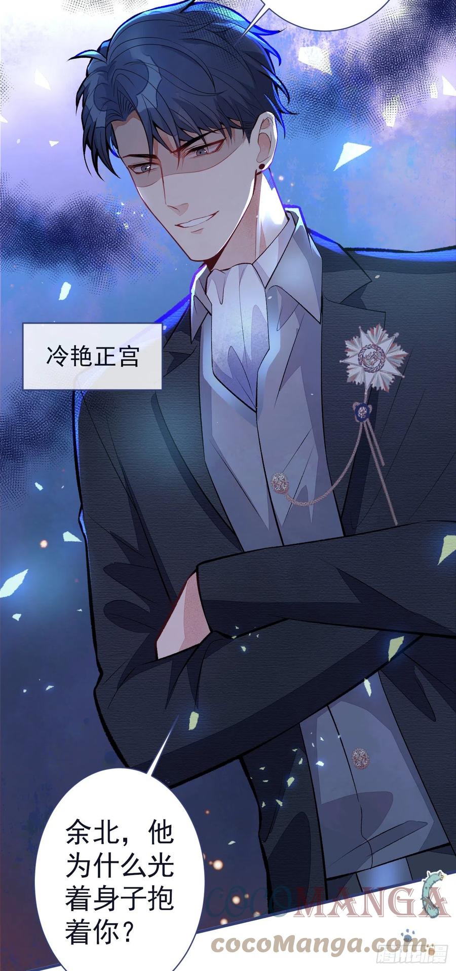 又被男神撩上热搜 第101话 吻戏训练 第4页